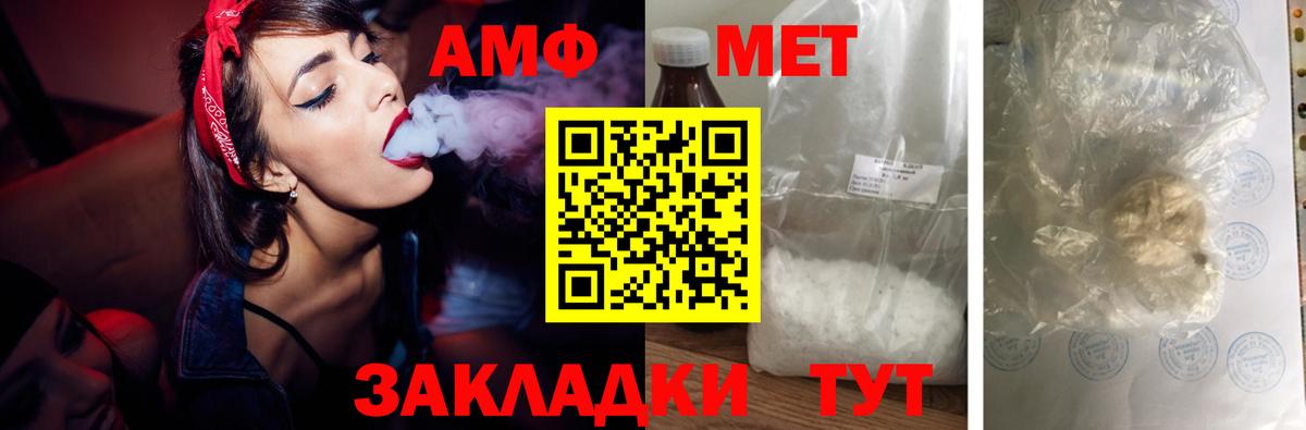 Amphetamine 97% Сорочинск