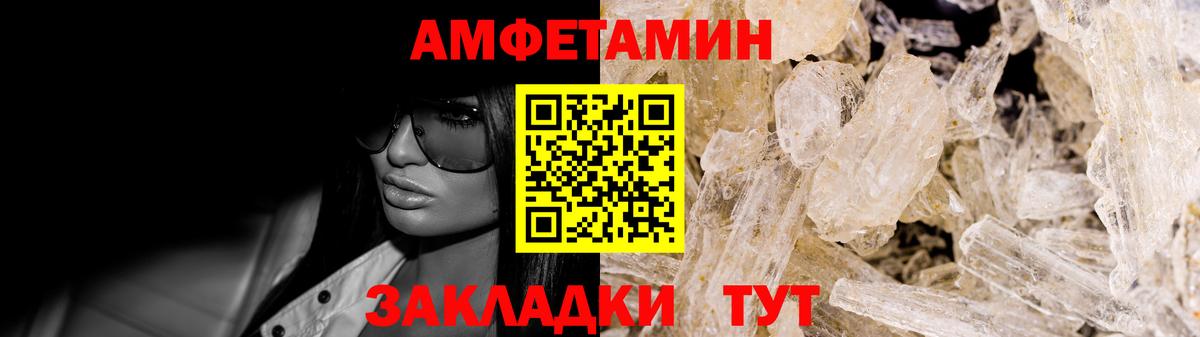 Сорочинск  АМФ  Вход с VPN  Амфетамин Premium 