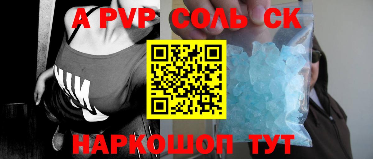 А ПВП мука Сорочинск