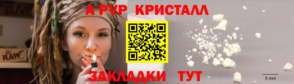 Alpha PVP крисы CK  А ПВП мука  Вход с VPN  Сорочинск 