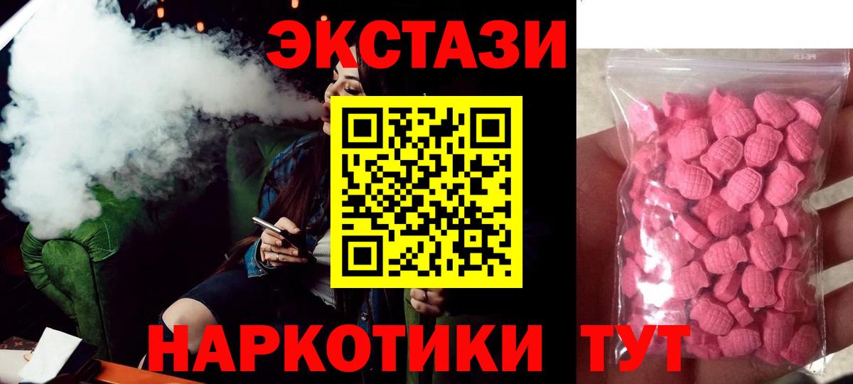 Сорочинск  Ecstasy Punisher  Ecstasy 280мг  Вход с VPN 