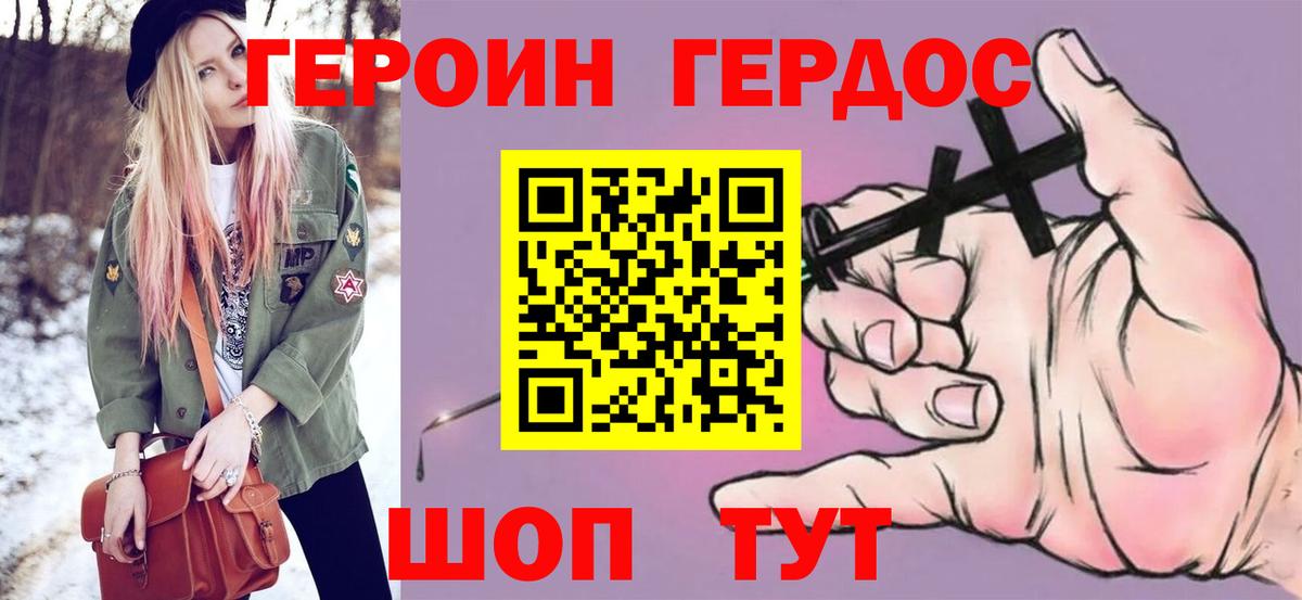 ГЕРОИН гречка  ГЕРОИН  Сорочинск  Вход с VPN 