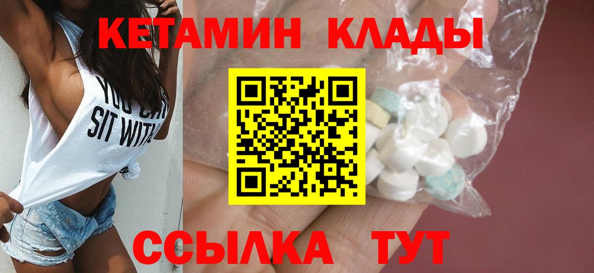 ссылка на мегу ТОР  Вход с VPN  Сорочинск  Кетамин ketamine 