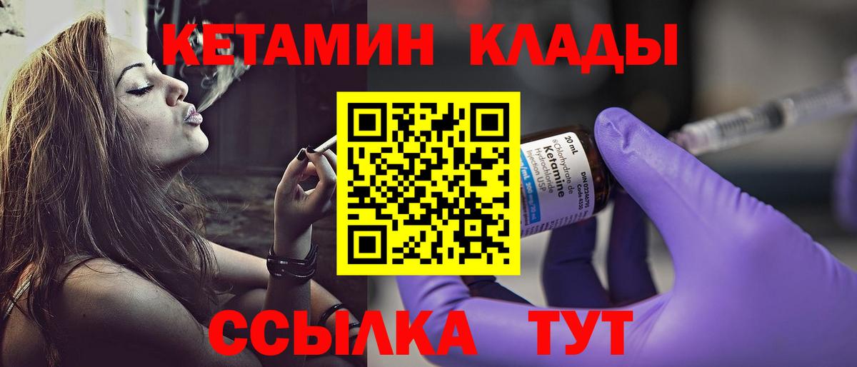 КЕТАМИН VHQ Сорочинск
