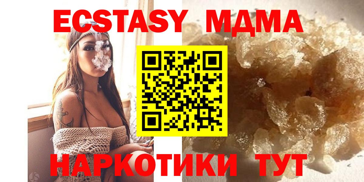 МДМА молли Сорочинск