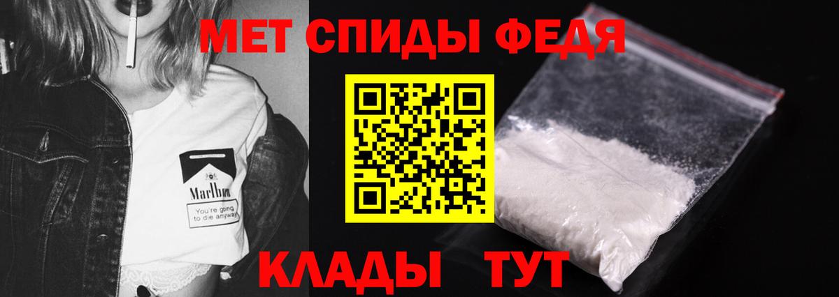 Первитин мет Сорочинск